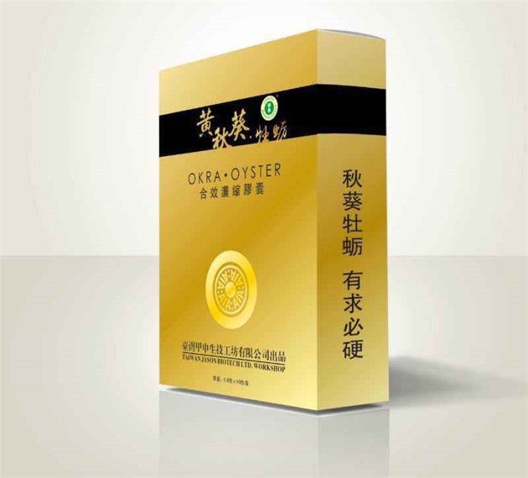 黄秋葵牡蛎胶囊