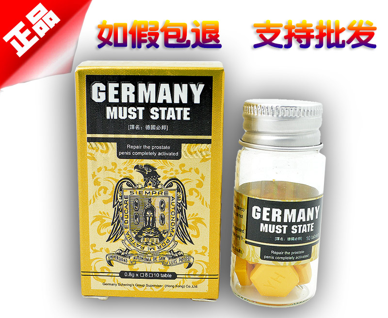 德国必邦