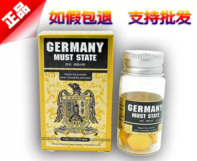 德国必邦