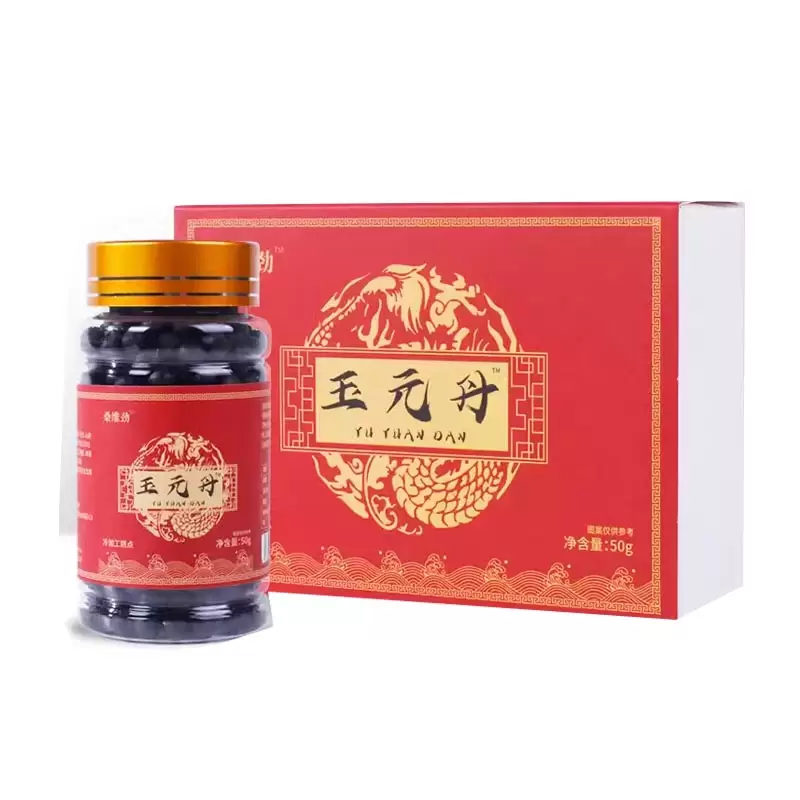 桑维劲玉元丹