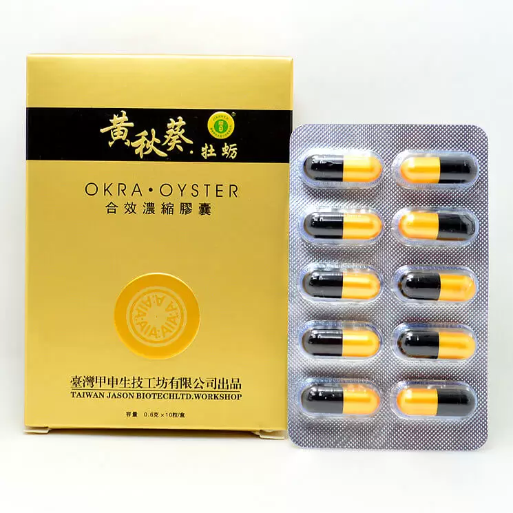 黄秋葵牡蛎胶囊